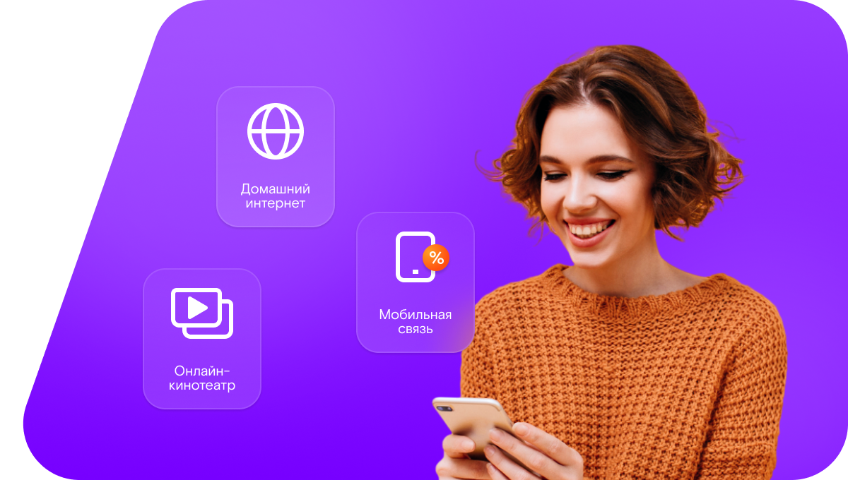 Промо-тарифы Ростелеком в деревня Степановка (Омская область)
